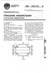 Запорное устройство (патент 1057732)