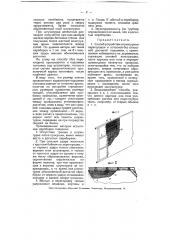 Способ устройства штукатурных пере городок и потолков (патент 4961)
