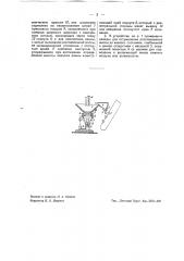 Устройство для получения искусственных шлифующих материалов (патент 42460)