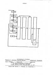Цифровой фазовый детектор с синусоидальной характеристикой (патент 1018193)