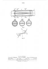 Упругая муфта (патент 304365)