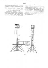 Телескопическая лестница (патент 408901)