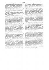 Устройство для отделения заготовок от обрезиненного кордного полотна (патент 1437242)