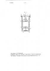 Устройство для измерения силы тяжести на дне моря электростатическими гравиметрами (патент 89428)