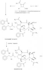 Способ получения паклитаксела (патент 2326876)