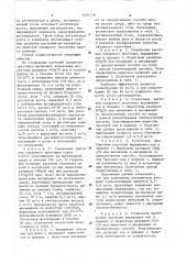 Способ культивирования апикальных меристем сахарного тростника (патент 1601118)
