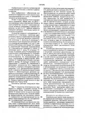 Устройство для поиска точек акупунктуры (патент 1641345)