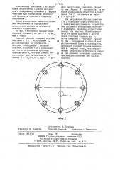 Сварной образец для определения циклической прочности точечного сварного соединения (патент 1179142)