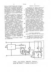 Устройство для защиты транзисторного инвертора от перегрузок и коротких замыканий в цепи нагрузки (патент 955346)