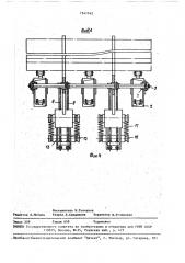 Устройство для передачи изделий (патент 1541162)