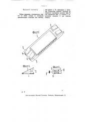 Губная гармоника (патент 7105)