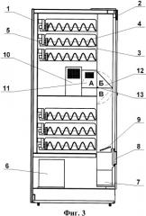 Торговый автомат (патент 2343551)
