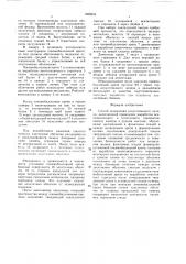 Способ возведения искусственного целика (патент 1608344)