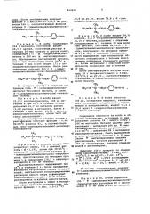 Способ получения кремнийорганических соединений (патент 612633)