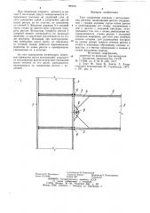 Узел соединения колонны с металлическим ригелем (патент 894101)