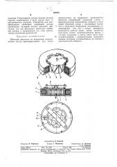 Шаговый двигатель ко вторичным электрическим часам (патент 363958)