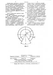 Алмазный инструмент для вырезки дисков (патент 1214439)