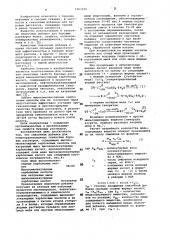 Смазочная добавка для неминерализованных глинистых буровых растворов (патент 1051105)