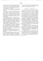 Многоканальное устройство для регистрации физиологических функций человека (патент 185005)