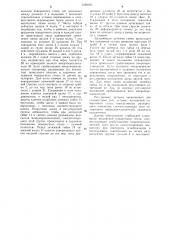 Программный позиционный датчик (патент 1069025)