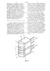 Блок магнитных головок записи и способ его изготовления (патент 1208581)