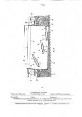 Устройство для очистки щебня (патент 1717684)