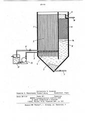 Устройство для биохимической очистки сточных вод (патент 981252)
