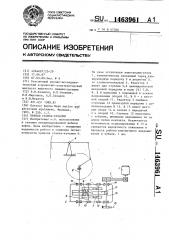 Привод станка-качалки (патент 1463961)