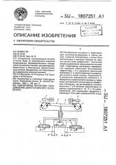 Гидропривод механизма передвижения двухгусеничного экскаватора (патент 1807251)