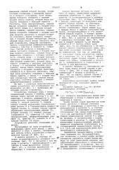 Устройство для отображения информации (патент 978187)
