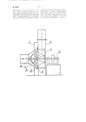 Пылеуловитель для улавливания твердых частичек из потока запыленного газа (патент 88293)