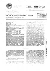Ротор асинхронного электродвигателя (патент 1665469)