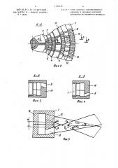 Перемешивающее устройство (патент 1335316)