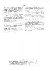Способ вулканизации бутилакрилатного каучука (патент 172481)