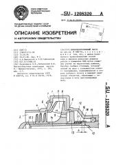 Шнекоцентробежный насос (патент 1208320)