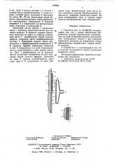Способ декоративной отделки строительных изделий (патент 618287)
