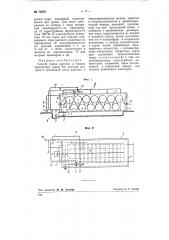 Способ сушки картона и бумаги перегретым паром (патент 74833)