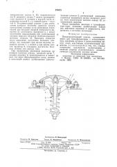 Предохранительный клапан (патент 576472)