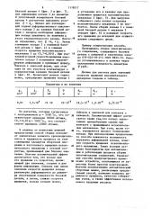 Способ сборки уплотнительных соединений (патент 1119817)