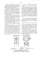 Кондуктор для группового монтажа строительных элементов (патент 1133364)