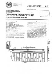 Устройство для поворота ротора гидрогенератора (патент 1578793)