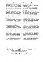 Светосильный объектив (патент 1163303)
