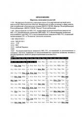 Искусственный ген mel-tci, кодирующий полиэпитопный белок-иммуноген mel-tci, рекомбинантная плазмидная днк pmel-tci, обеспечивающая экспрессию искусственного гена mel-tci и искусственный белок-иммуноген mel-tci, содержащий ctl- и th-эпитопы антигенов меланомы, рестриктированные множественными аллелями hla i и ii класса (патент 2650872)