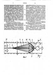 Устройство для тушения пожара в горных выработках (патент 1737133)