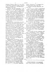 Способ получения силимариновой смеси (патент 1433391)