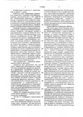 Судно (патент 1743992)