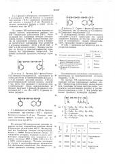 Способ получения карбоцепных полимеров (патент 447047)