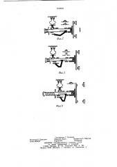 Коммутационное устройство (патент 1169040)