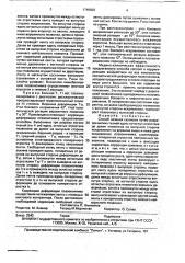 Способ лечения сколиоза (патент 1748803)