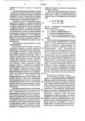 Сигнализатор расхода (патент 1723443)